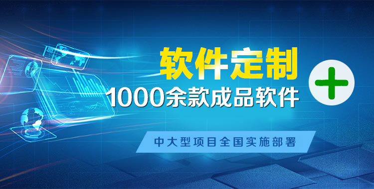 博白软件开发